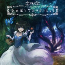 Lostfairy : Fushigina Shojo no Operetta